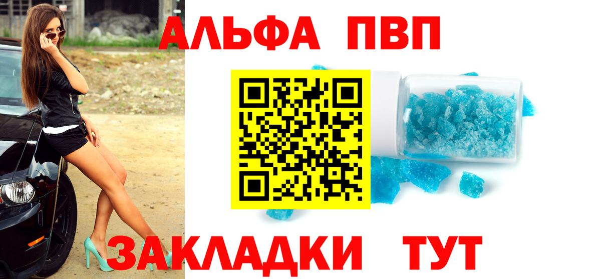 Alpha-PVP крисы CK Краснодар