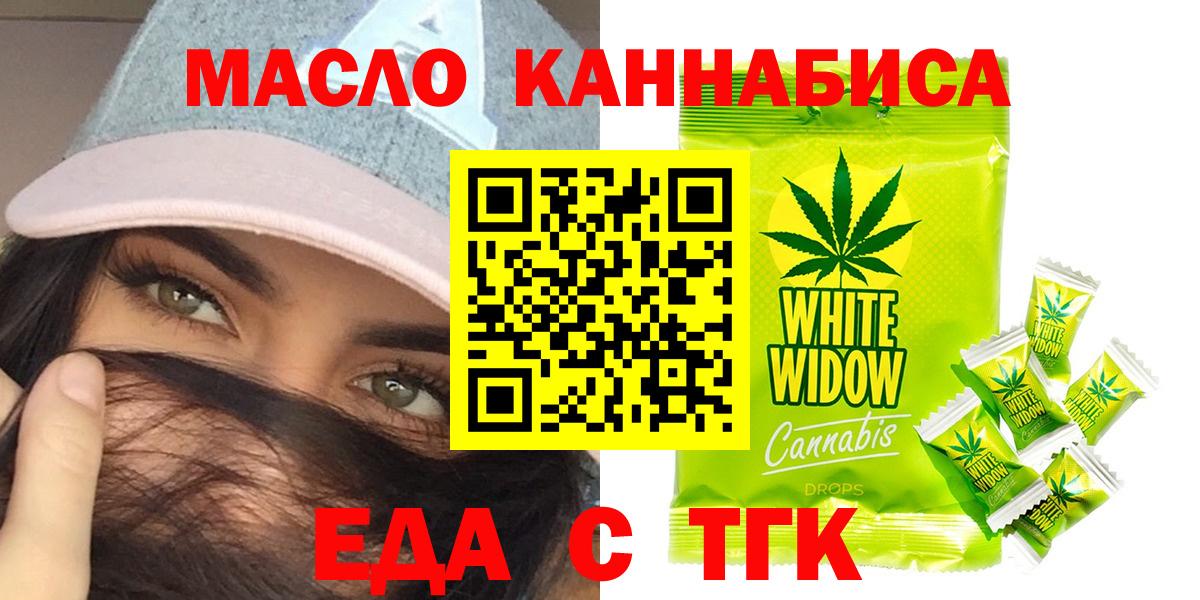 Краснодар  Canna-Cookies конопля  Вход с VPN 