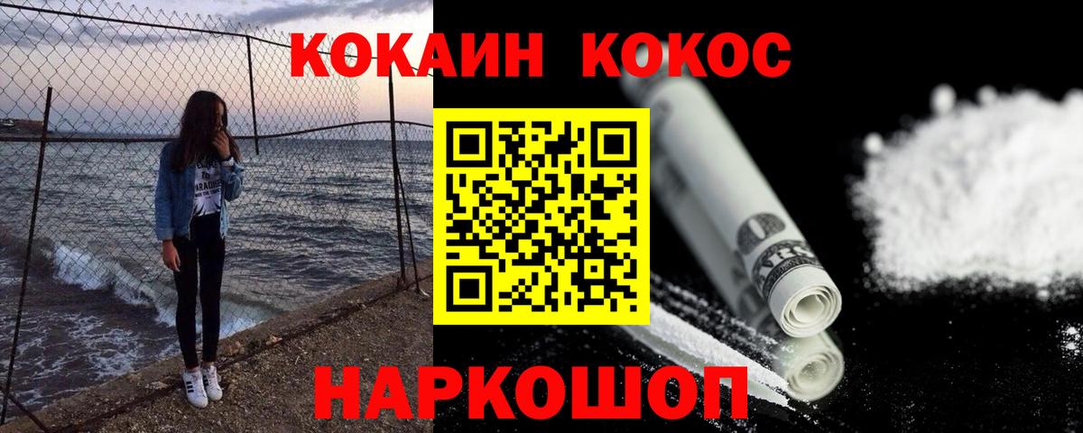 Краснодар  Кокаин VHQ  КОКАИН Колумбийский  Вход с VPN 
