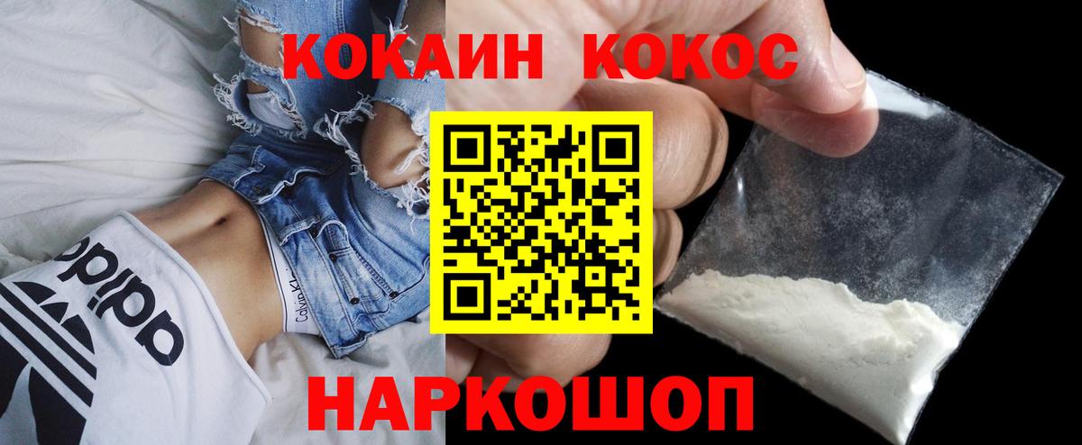 Cocaine VHQ Краснодар