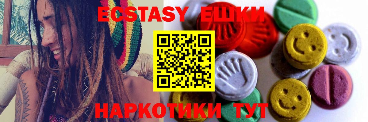 ЭКСТАЗИ ешки  Экстази  Вход с VPN  Краснодар  ЭКСТАЗИ Дубай 
