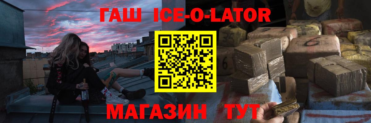 Гашиш VHQ Краснодар