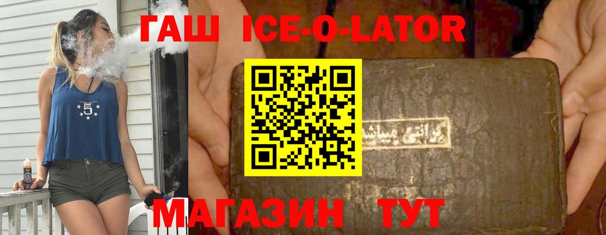 Краснодар  ГАШ хэш  ГАШИШ  Гашиш хэш  Вход с VPN 