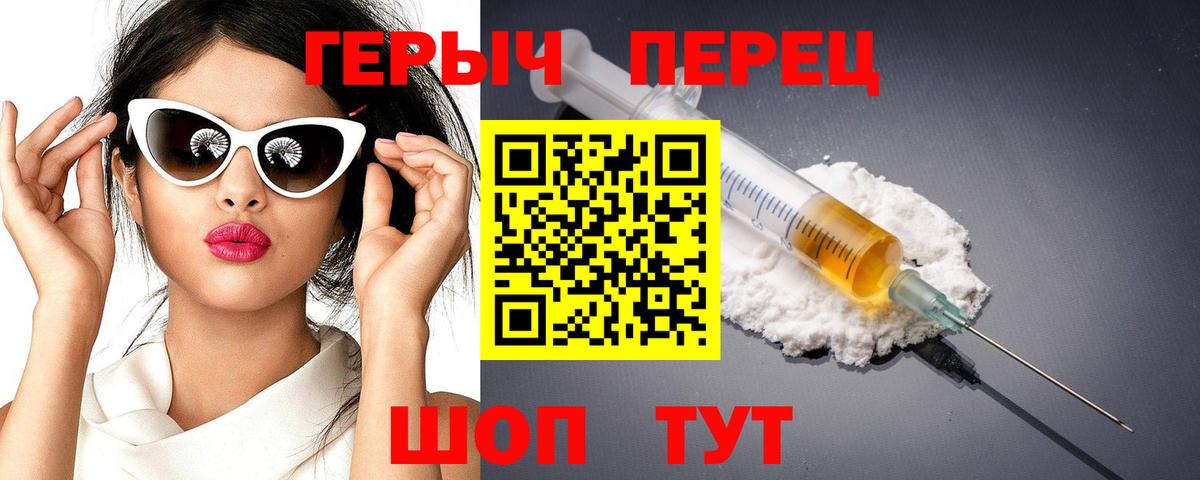 Краснодар  ГЕРОИН белый  Вход с VPN 
