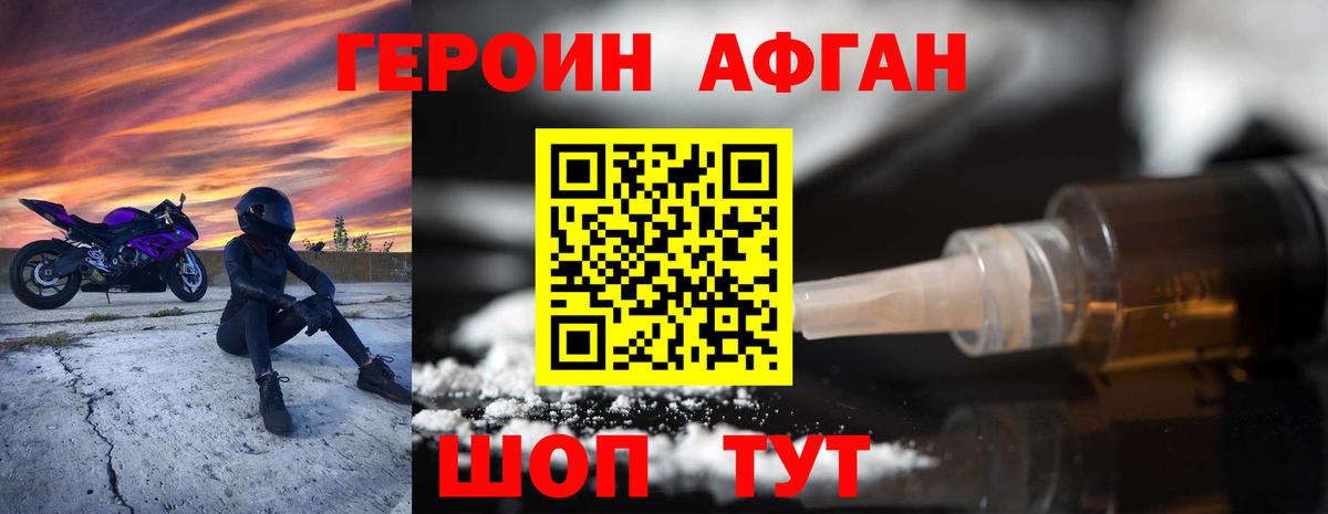 Героин гречка Краснодар