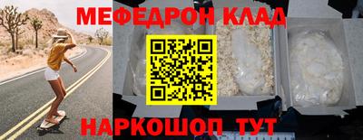 мяу мяу кристалл Конаково
