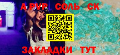 мяу мяу кристалл Конаково
