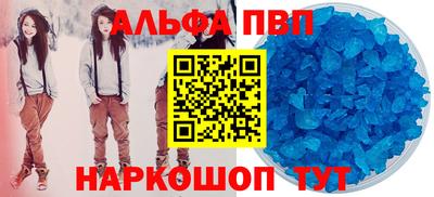 мяу мяу кристалл Конаково