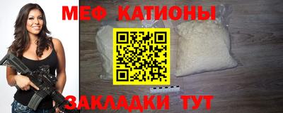 мяу мяу кристалл Конаково