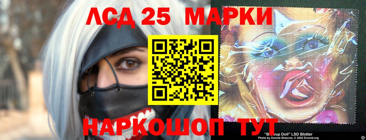LSD-25 экстази ecstasy  Вход с VPN  Краснодар  LSD-25 экстази кислота 