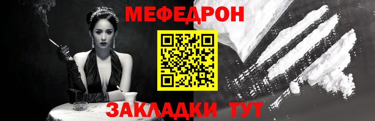 Меф мяу мяу кристаллы Краснодар
