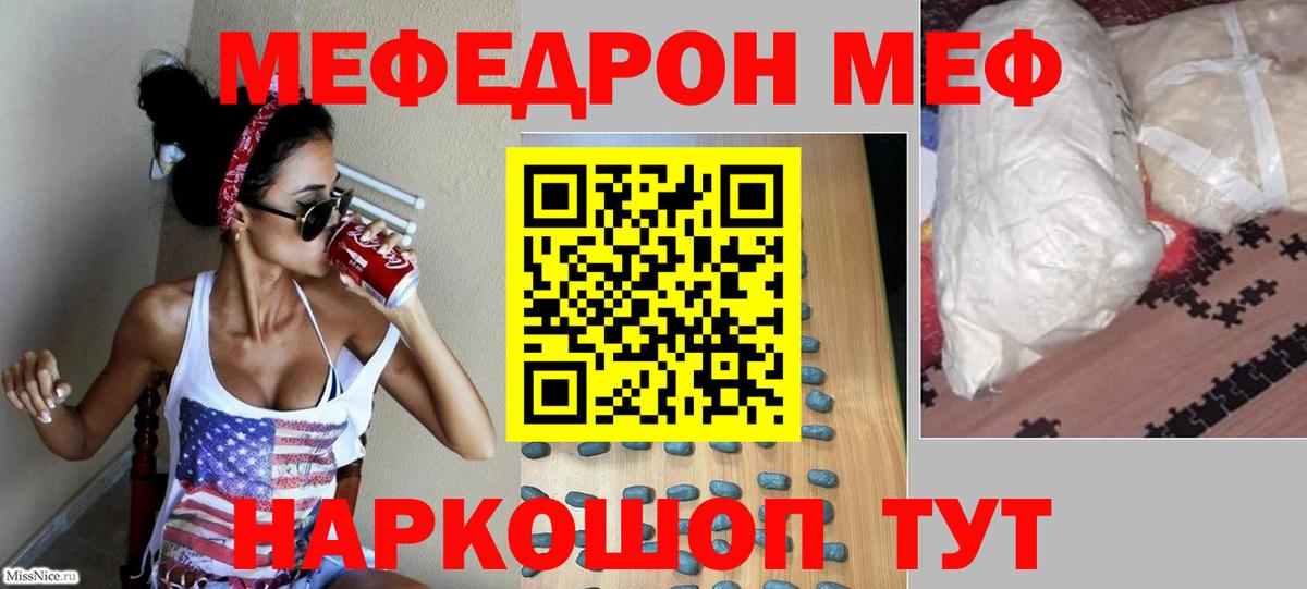 Мефедрон  МЕФ мяу мяу  Вход с VPN  Краснодар  МЯУ-МЯУ 