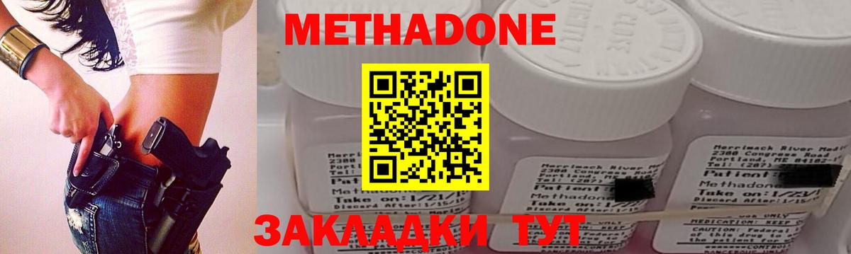Метадон белоснежный Краснодар