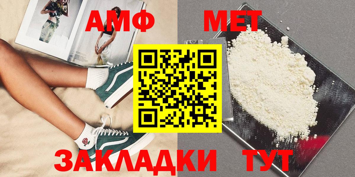 Краснодар  Метамфетамин кристалл  Вход с VPN 