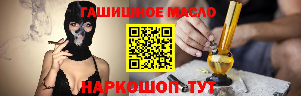 ТГК THC oil  Вход с VPN  Краснодар  Дистиллят ТГК концентрат 