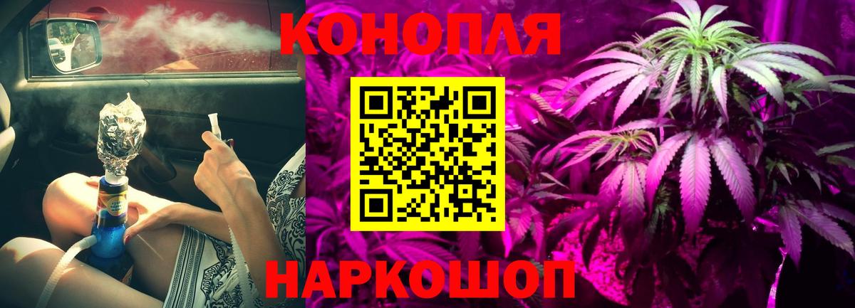 Бошки Шишки марихуана Краснодар